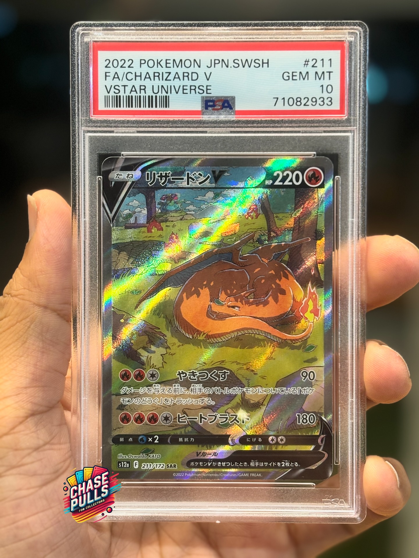 Charizard, battle-worn and resting beneath the trees, a rare, powerful moment of calm captured in stunning detail.
This is hands down our personal favorite Charizard card. The mood, the art, the presence, everything just clicks.
And if you’ve held the Japanese print in hand, you know the texture and finish are leagues ahead of the English version.