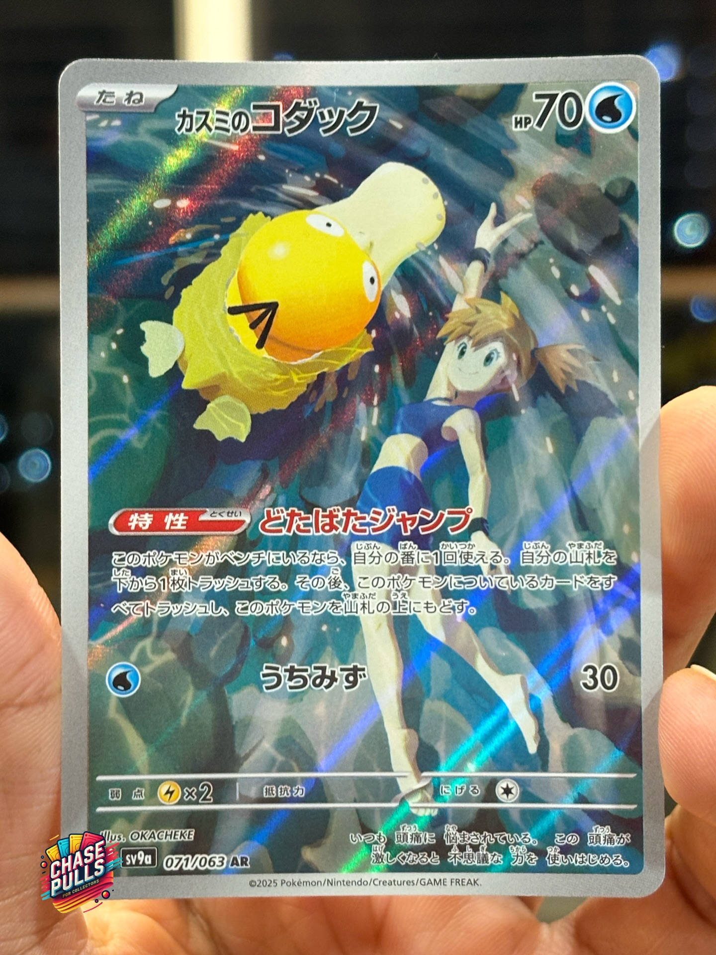 Psyduck’s back at it again… still confused, still iconic 💫