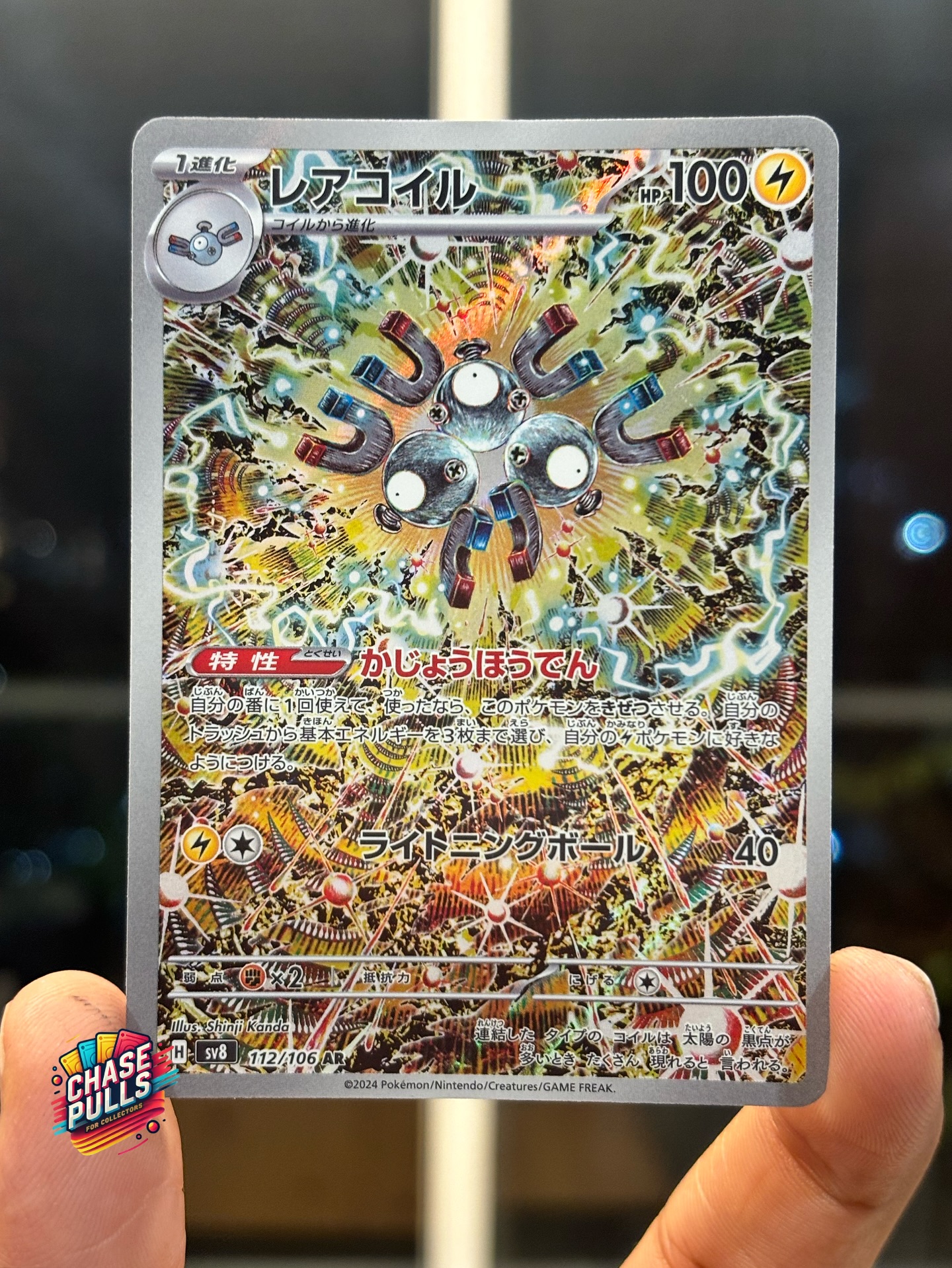 Shinji Kanda at it again 🎨⚡
Turning Magneton into an electrifying masterpiece — chaotic, detailed, and absolutely stunning.
#ShinjiKanda #PokemonArt #Magneton #PokemonTCG #SV8 #ChasePulls #PokemonCollectors #pokemontcgindia #pokemonindia