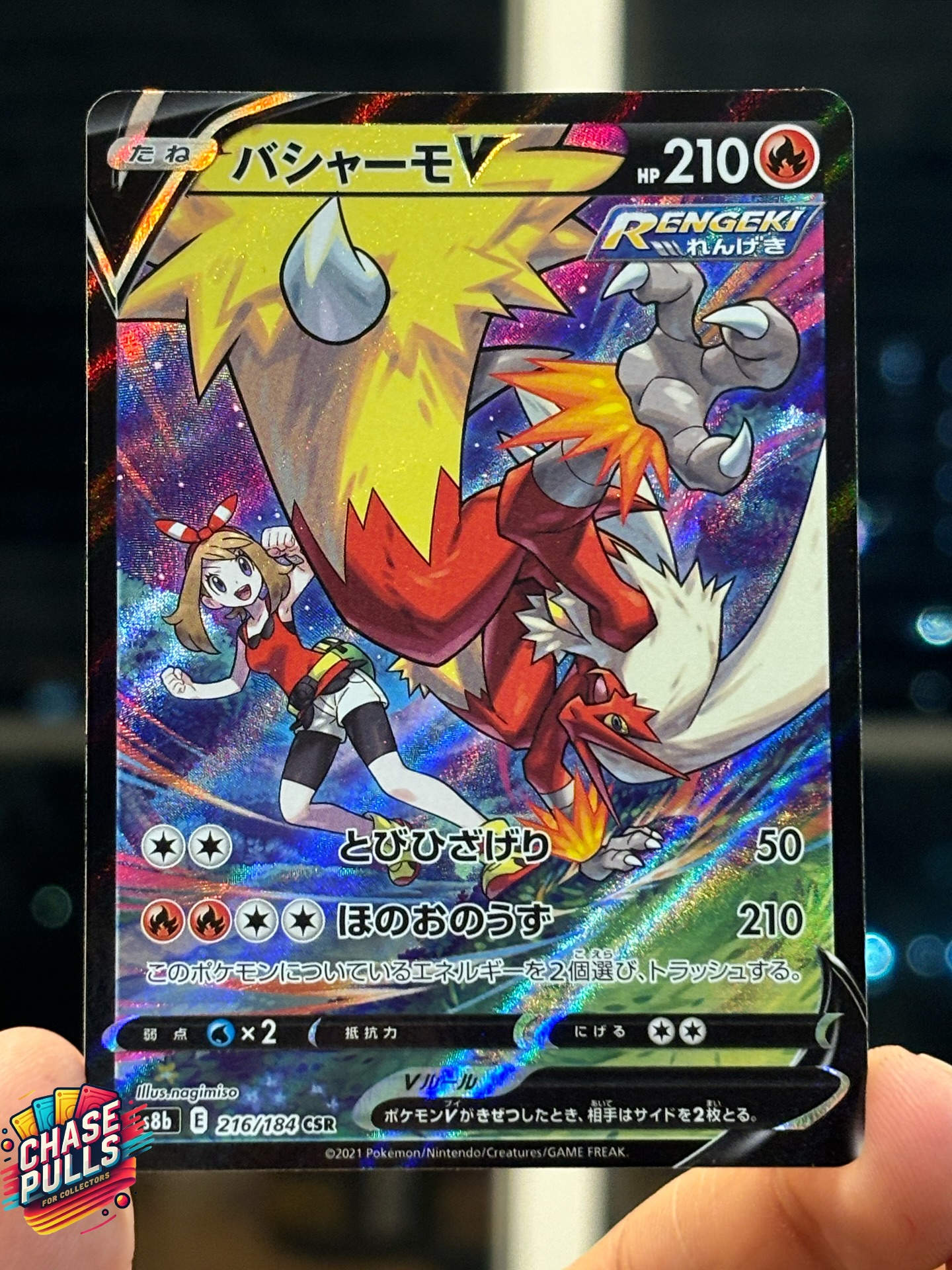One of the brightest, most vivid cards you’ll ever see 🔥✨ Blaziken V CSR absolutely pops with colour and energy! 💥 #PokemonTCG #ChasePulls #CSR #BlazikenV #pokémoncards #pokemonindia