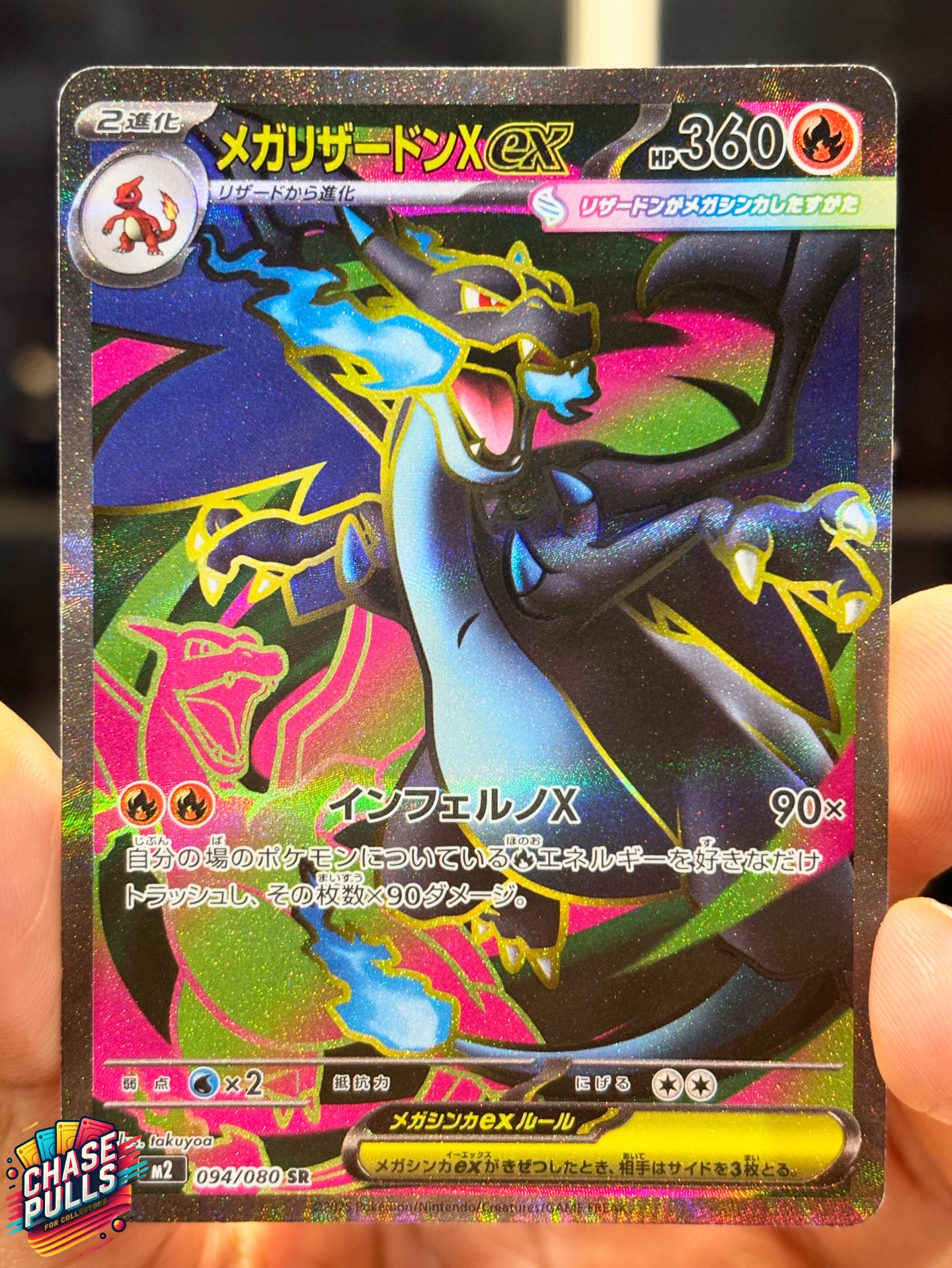 When the flame turns blue, you know it’s serious. 🔥💙
Mega Charizard X ex SR (094/080) – Japanese.
High voltage. High demand.
Available now at www.chasepulls.in
#ChasePulls #MegaCharizard #CharizardX #PokemonTCGIndia #JapanesePokemon