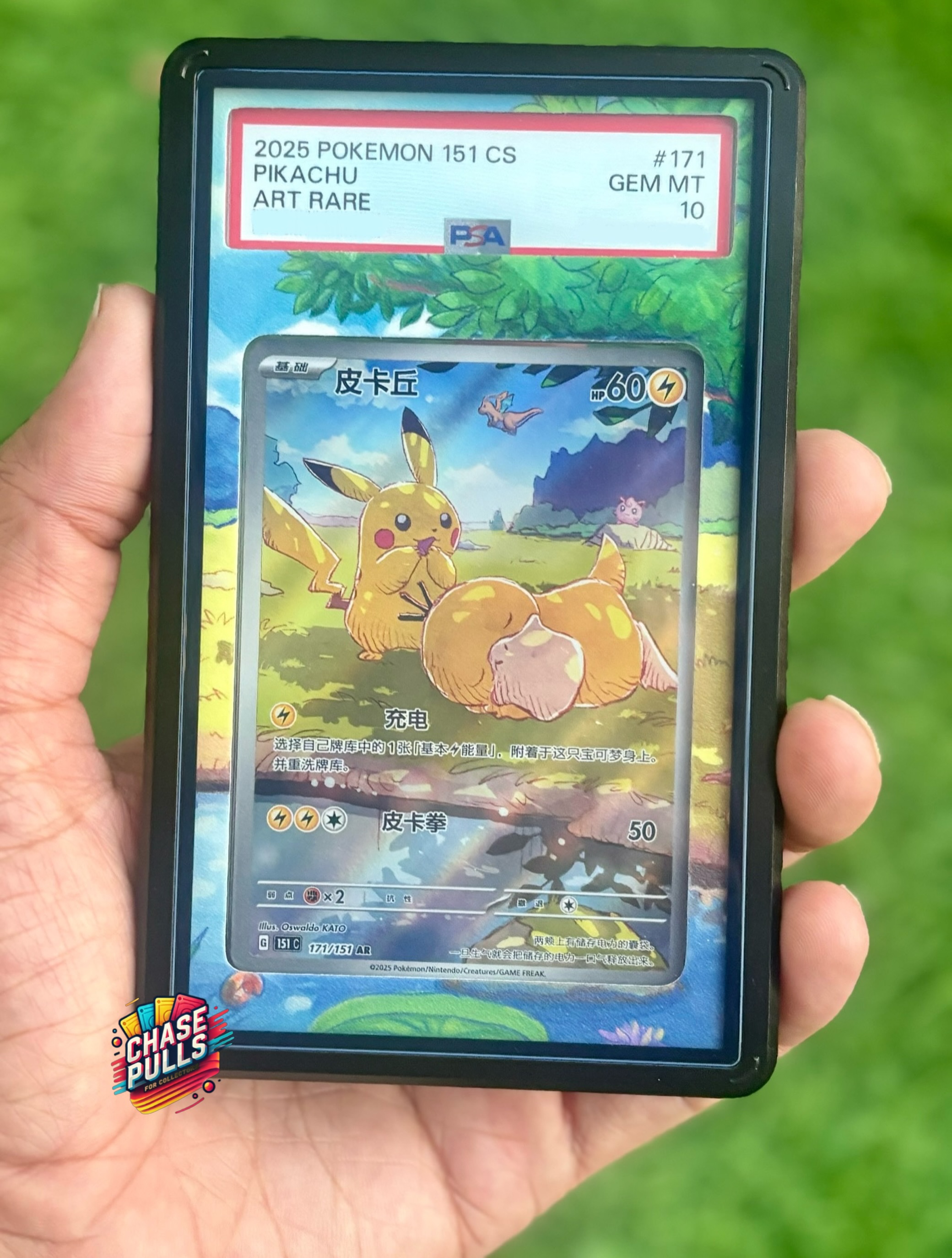 This artwork is too good. Pikachu, Psyduck, Chinese exclusive… future grail written all over it.