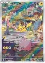 Pikachu 173/165 AR