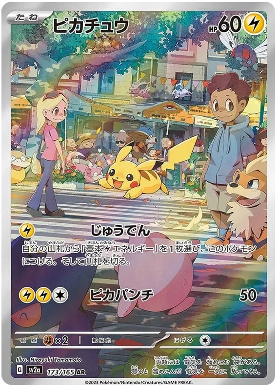Pikachu 173/165 AR