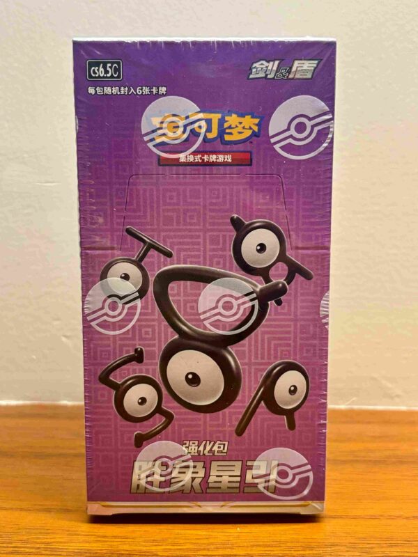 Victory Star Guide - Pokemon Booster Box - Simplified Chinese (with shrink)