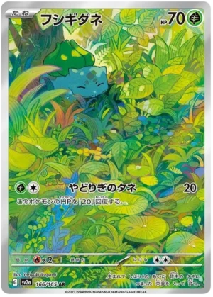 Bulbasaur 166/165 AR
