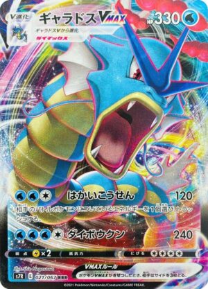 Gyarados 021/067 RRR