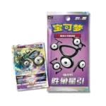 Victory Star Guide - Pokemon Booster Box - Simplified Chinese (with shrink)