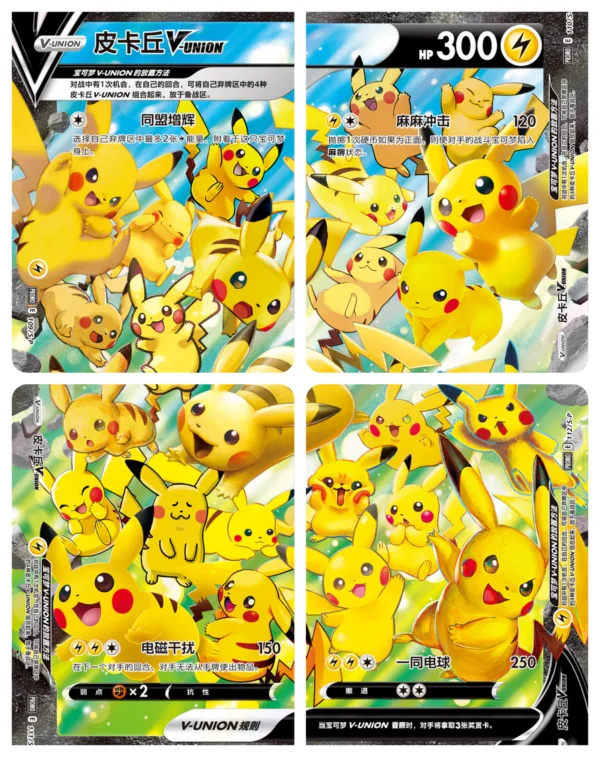 Pokémon Simplified Chinese Quadrilateral Connection Box: Pikachu Collection (Sealed)