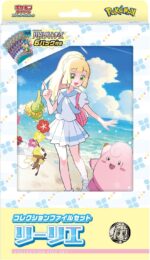 Collection File set Lillie (Sealed)