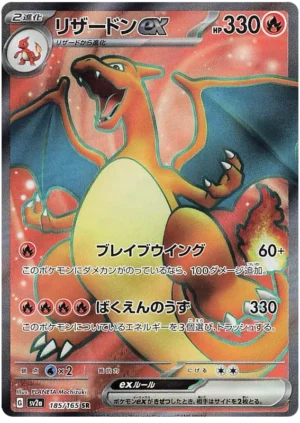 Charizard ex 185/165 SR