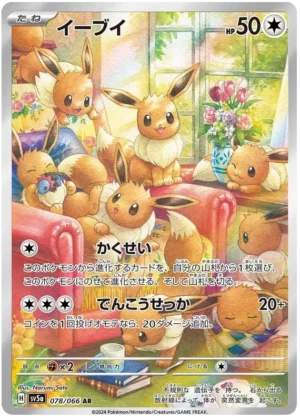 Eevee 078/066 AR
