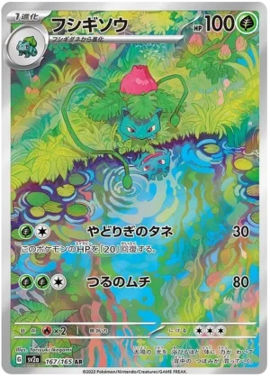 Ivysaur 167/165 AR