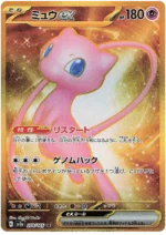 Mew ex 208/165 UR