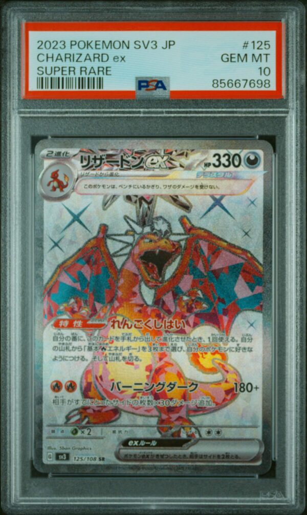 Charizard ex 125 - 2