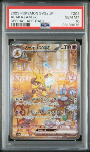 ALAKAZAM 203/165 SAR | PSA 10 |