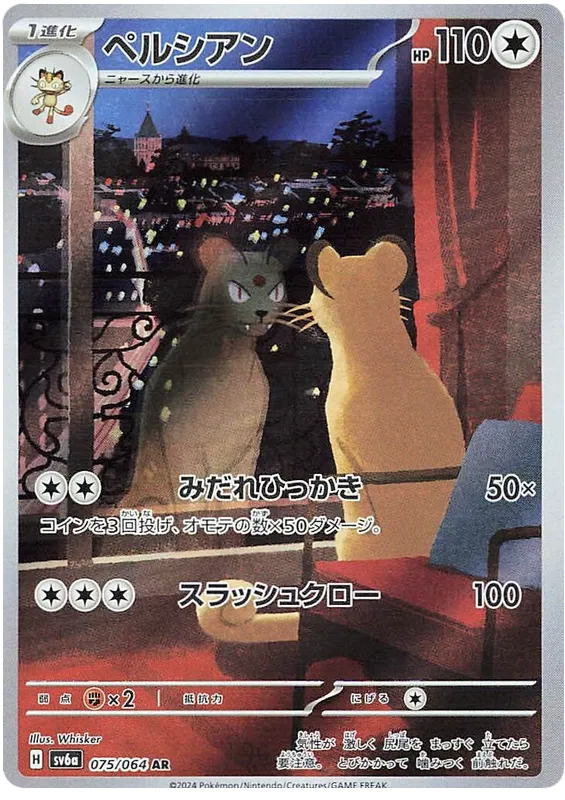 Persian 075/064 AR