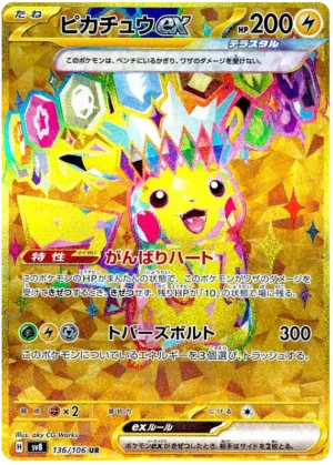 Pikachu ex 136/106 UR