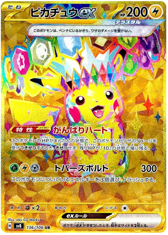 Pikachu ex 136/106 UR
