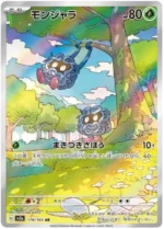 Tangela 178/165 AR