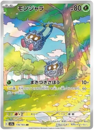 Tangela 178/165 AR