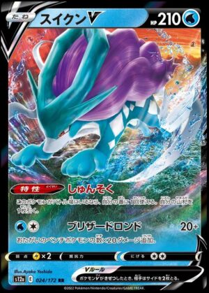 Suicune V 024/172
