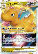 DRAGONITE V STAR 050/071