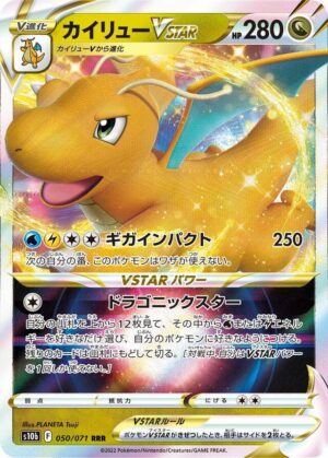 DRAGONITE V STAR 050/071
