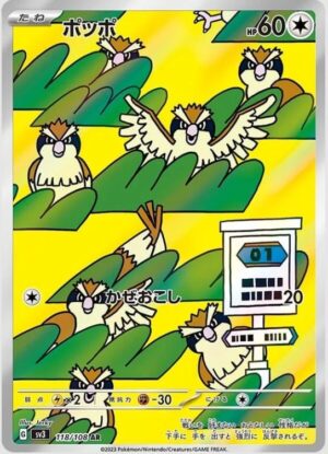 PIDGEY 118/108 AR