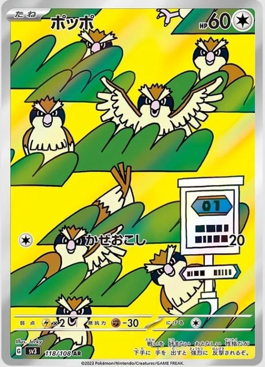 PIDGEY 118/108 AR