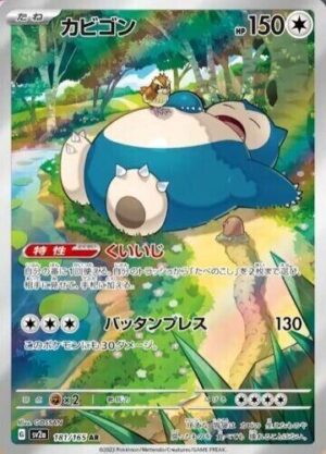 SNORLAX 181/165 AR
