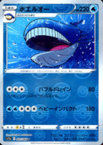 Wailord 026/068 Pokeball Mirror Card