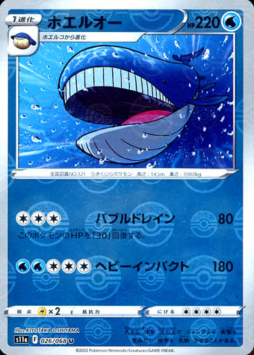 Wailord 026/068 Pokeball Mirror Card