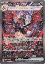 Pokemon Shiny Treasure EX Booster Box (With Shrink)