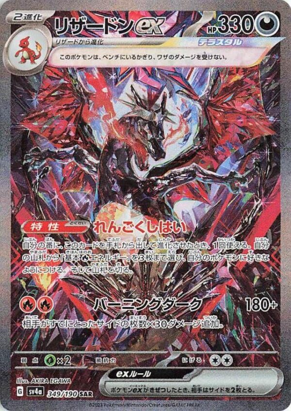 Pokemon Shiny Treasure EX Booster Box (With Shrink)