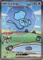 Pokemon Shiny Treasure EX Booster Box (With Shrink)