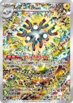 Magneton 112/106