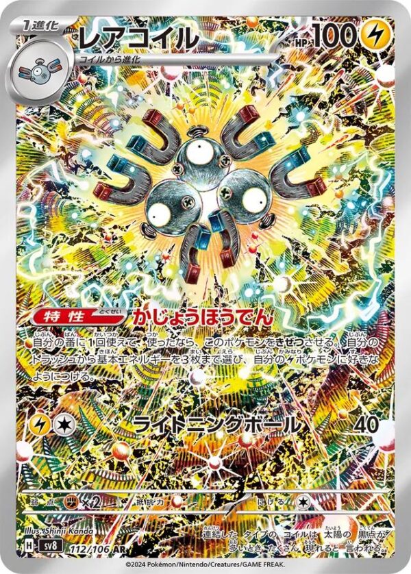 Magneton 112/106