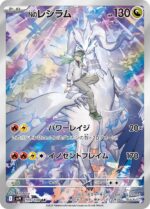 N's Reshiram 109/100