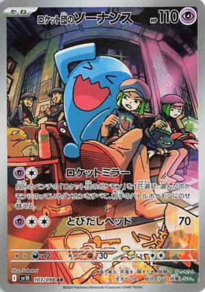 Team Rocket's Wobbuffet 103/098