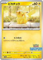 Pokemon Illustration Contest 2024 Sealed Promo Pack 241 242 243 SV-P