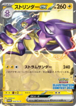 Pokemon Illustration Contest 2024 Sealed Promo Pack 241 242 243 SV-P