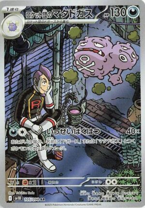Team Rocket's Weezing 105/098