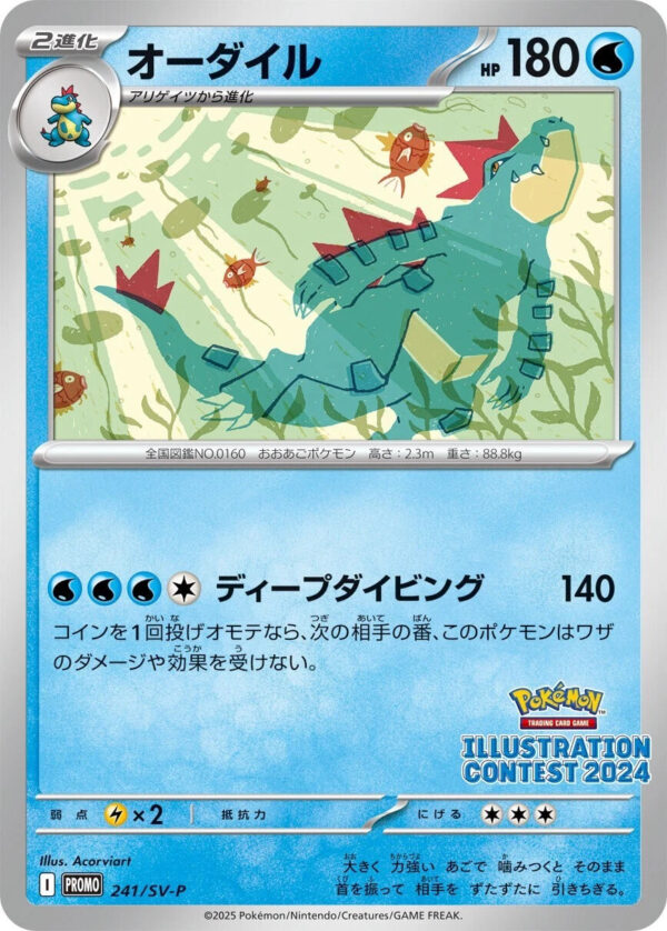 Pokemon Illustration Contest 2024 Sealed Promo Pack 241 242 243 SV-P