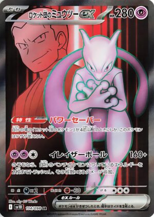 Team Rocket's Mewtwo ex 114/098