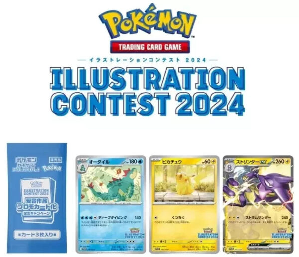 Pokemon Illustration Contest 2024 Sealed Promo Pack 241 242 243 SV-P