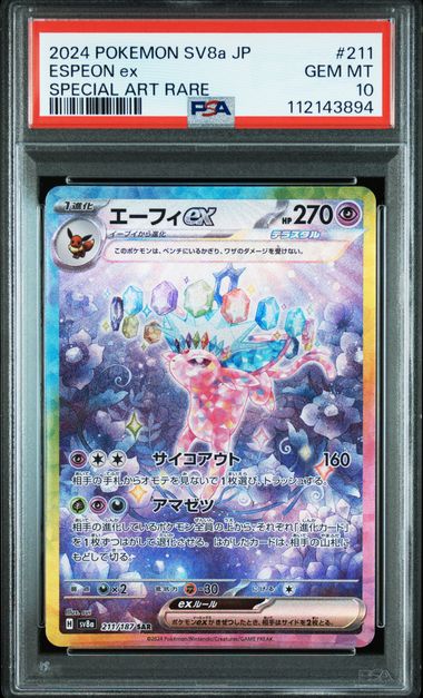 Espeon ex -211/187 - PSA 10