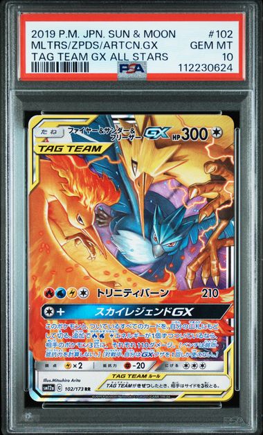 2019 - MLTRS/ZPDS/ARTCN.GX TAG TEAM PSA 10