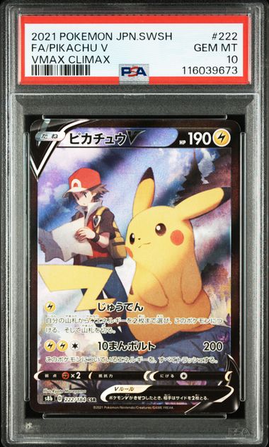 Pikachu V VMAX Climax #222 PSA 10