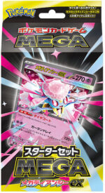 Pokemon Japanese Mega Diancie ex Starter Set